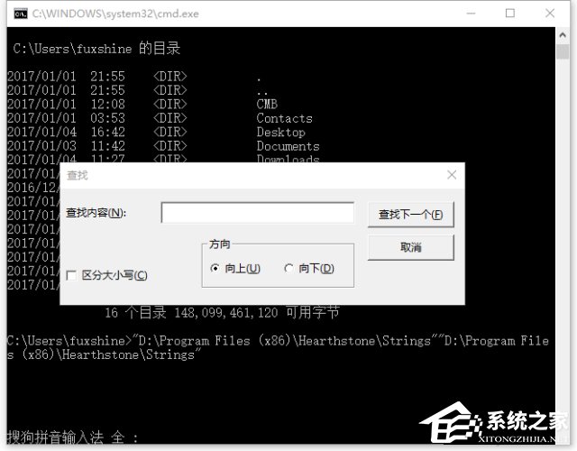 Windows10系统CMD基本操作介绍