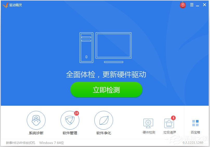 Windows7启用热点提示无法启动承载网络如何解决？