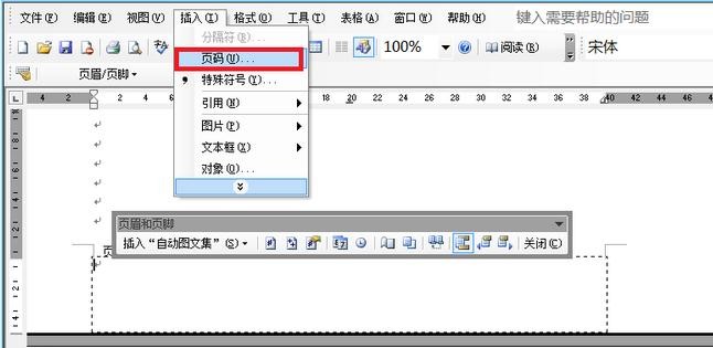 Word怎么设置页码从任意页开始 页码从任意页开始设置方式一览