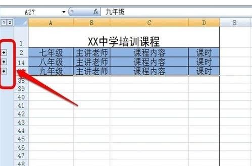 excel怎么设置分级显示 分级显示设置方法全览