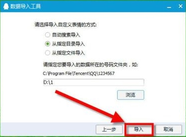 Win7系统中的QQ表情不见了怎么办？