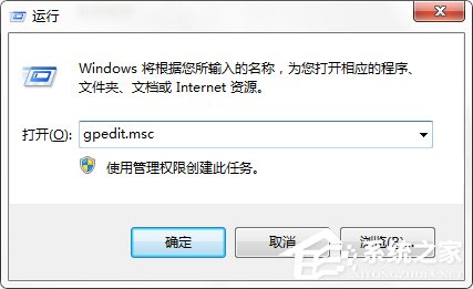 Windows7系统如何关闭配置Windows Update？