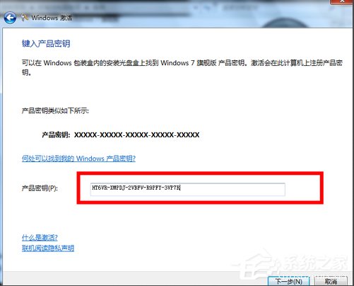 Win7旗舰版系统未激活怎么办？