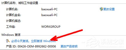 Win7旗舰版系统未激活怎么办？