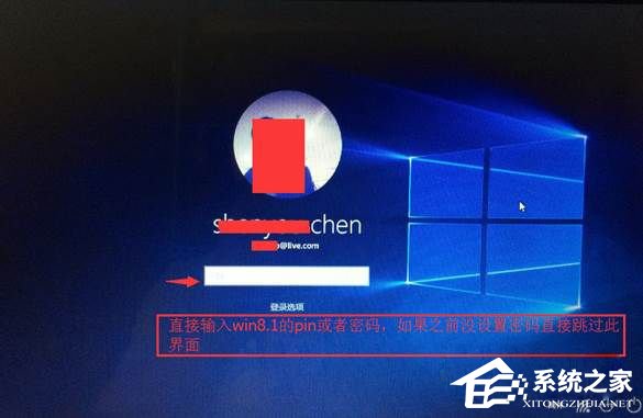 Win8.1系统怎么升级到Win10系统？