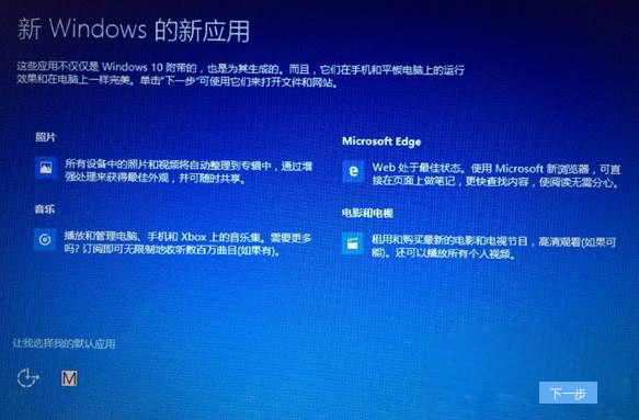 Win8.1系统怎么升级到Win10系统？