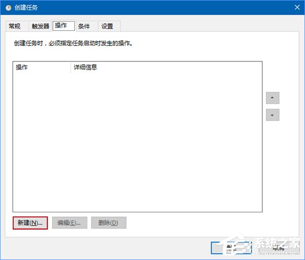 Win10如何让回收站自动定时清空？