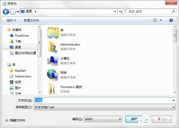 Win7系统命令提示符被系统管理员停用了怎么办？