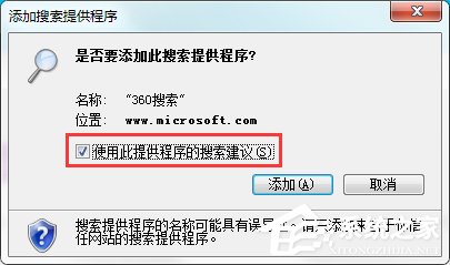 Win7系统如何更改IE9默认的搜索提供程序？