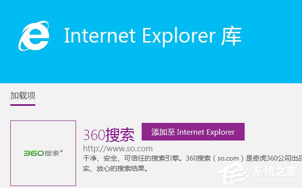 Win7系统如何更改IE9默认的搜索提供程序？