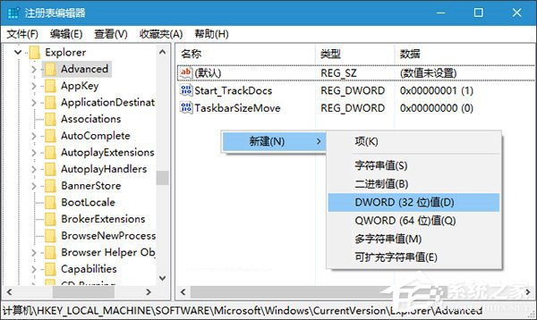 Win10如何设置任务栏透明？