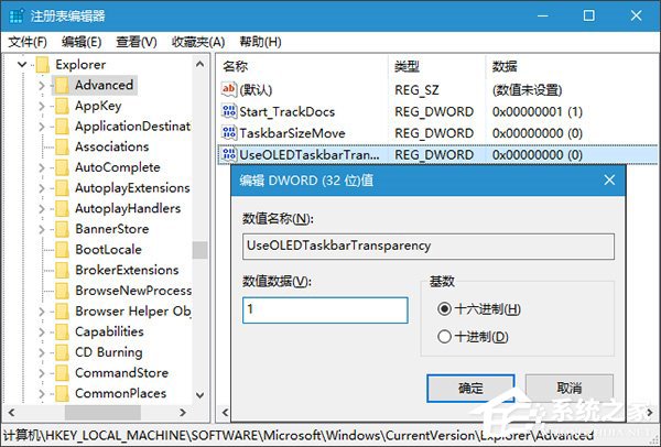 Win10如何设置任务栏透明？