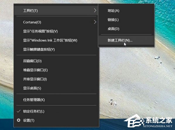 Windows10快速启动栏不见了的解决方案