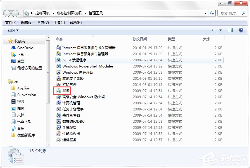 如何在Win7系统安装打印机驱动程序之前启动PrintSpooler服务？