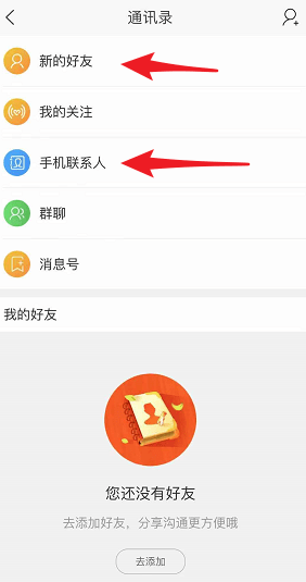 淘宝APP中怎么添加好友？添加好友的方法介绍