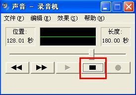 怎么在WindowsXP系统电脑上录音？