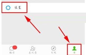 微信怎么将发现页入口关掉？关闭发现页入口的方法说明