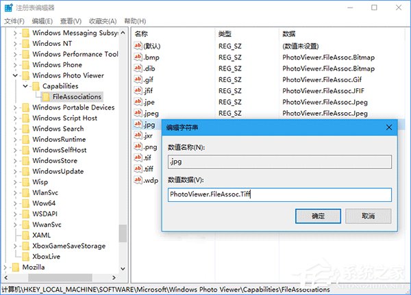 Windows10电脑如何正确显示iPhone7拍摄的照片？