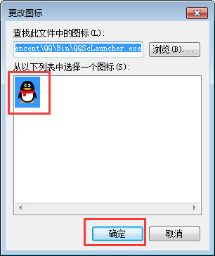 Windows7桌面图标显示不正常怎么恢复？