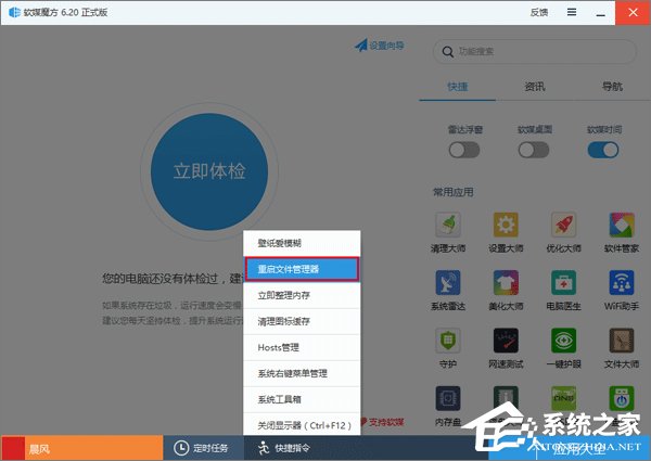 Win10桌面图标如何恢复原来排列？