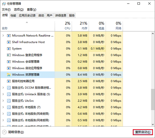 Win10桌面图标如何恢复原来排列？