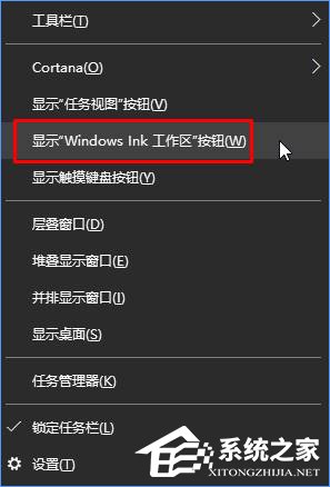 Win10如何关闭Windows ink？