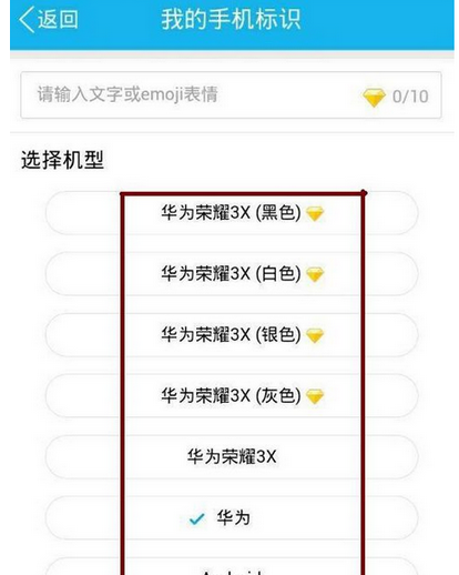 qq怎么设置发送说说不显示手机型号？设置发送说说不显示手机型号的方法介绍