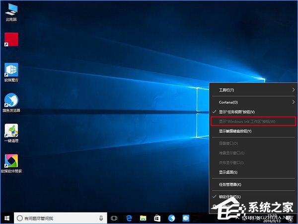 Win10如何关闭Windows ink？