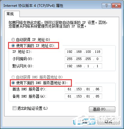 Win7开机提示“网络IP地址冲突”怎么办？