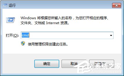 Win7开机提示“网络IP地址冲突”怎么办？