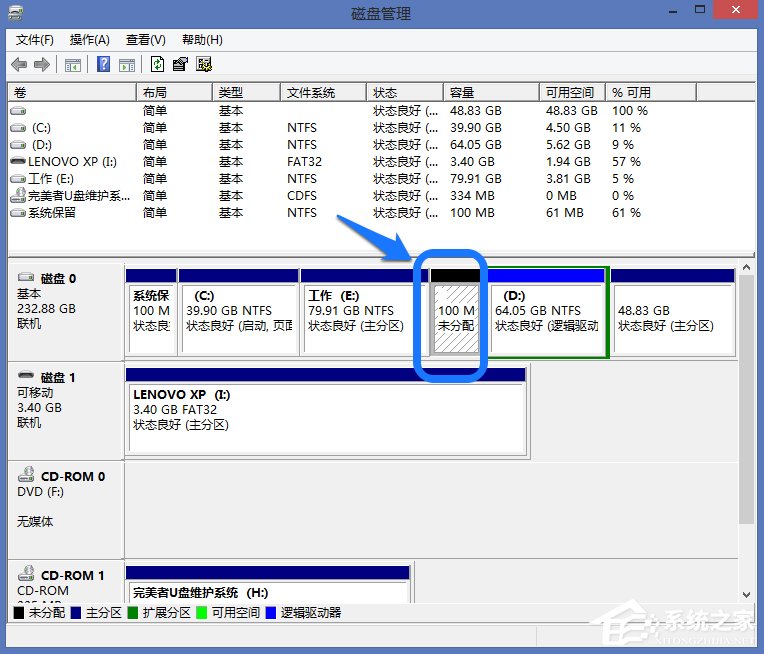 Win8系统怎么进行磁盘管理？