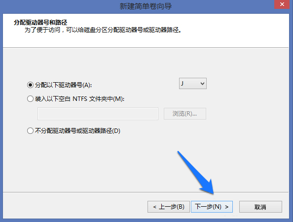 Win8系统怎么进行磁盘管理？