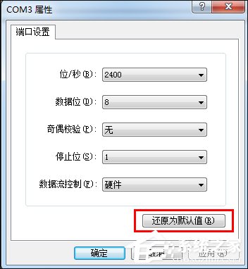 超级终端怎么用？Win7系统使用超级终端连接串口设备的方法