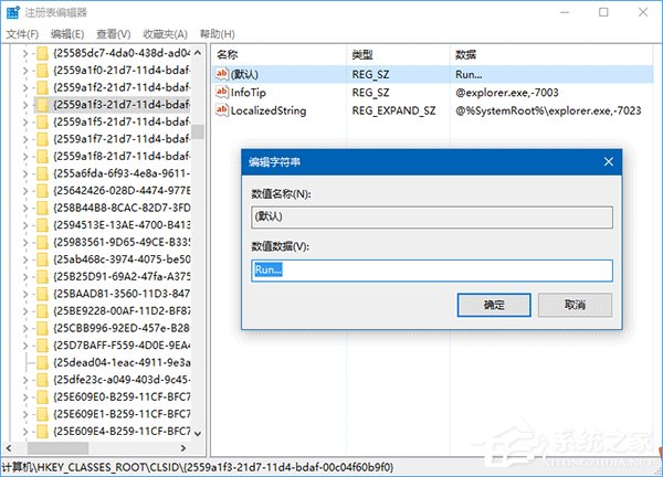 Win10如何将运行固定到开始菜单？