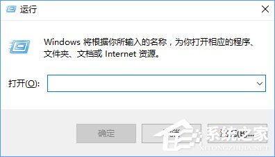 Win10如何将运行固定到开始菜单？