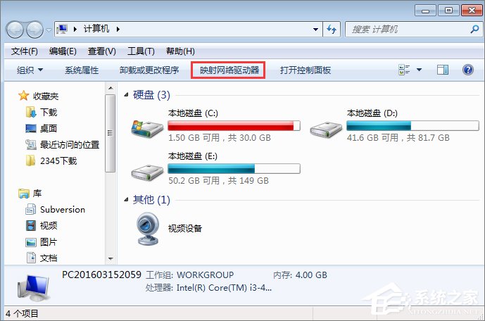 Win7系统下VirtualBox如何共享文件夹？