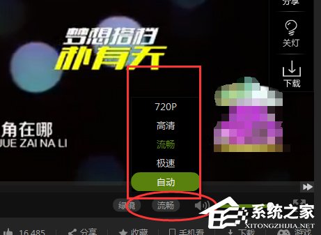 Win7电脑看视频一卡一卡的怎么办？