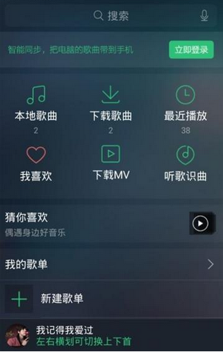 在QQ音乐里怎么下载MV？QQ音乐里下载MV的方法说明