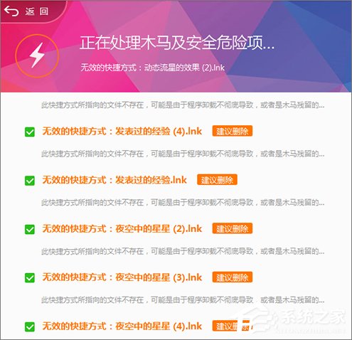 Win7打开文件提示“快捷方式存在问题”怎么办？