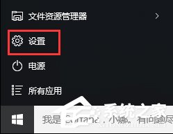 Win10关闭窗口贴靠功能的方法