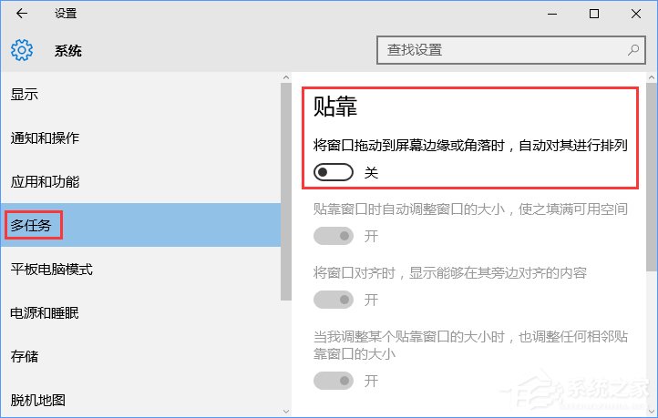 Win10关闭窗口贴靠功能的方法