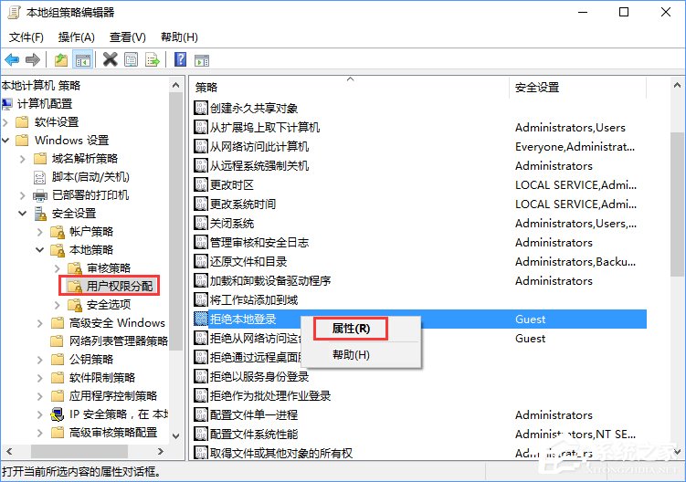 Win10打不开guest账户怎么办？