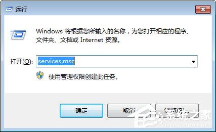 Win7无法启动print spooler服务报错1068怎么办？