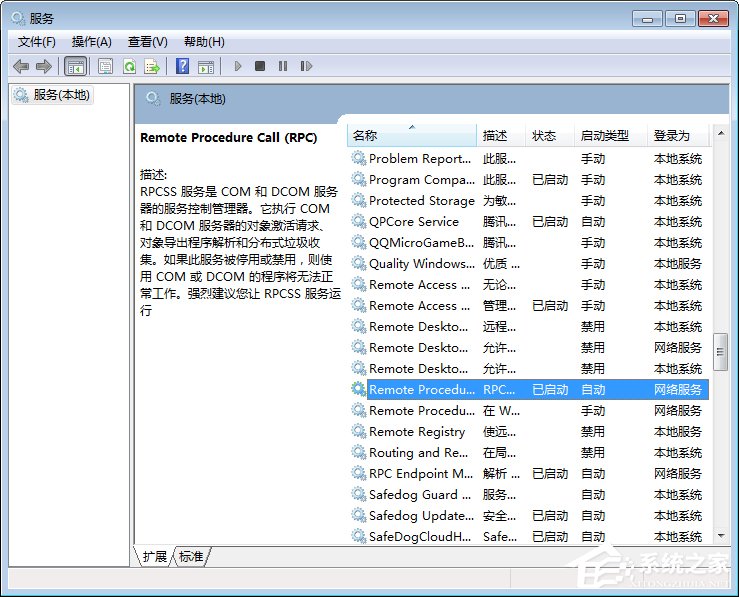 Win7无法启动print spooler服务报错1068怎么办？