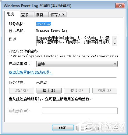 Win7无法启动print spooler服务报错1068怎么办？