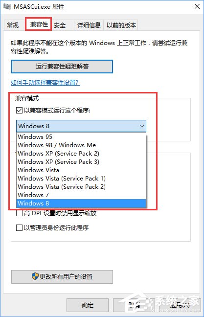 Win10玩不了老游戏怎么办？