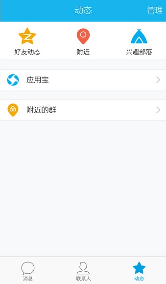 QQ怎么关掉腾讯新闻？关掉腾讯新闻的方法说明