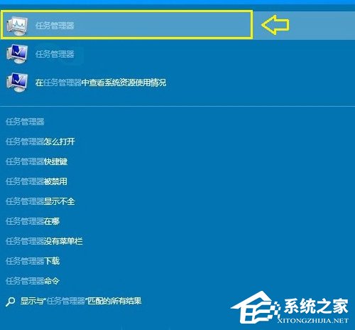 Windows10如何打开资源管理器？Windows10任务管理器在哪？