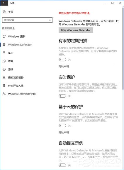 Win10使用命令提示符禁止“Windows Defender”的方法