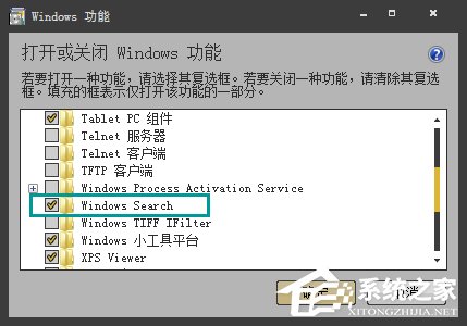 Win7系统Windows Search系统搜索怎么卸载？